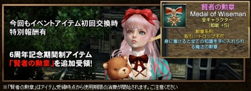 画像ギャラリー No.005のサムネイル画像 / 「GE」モンスター討伐イベントが開催。シャロン&フリーデの情報が公開