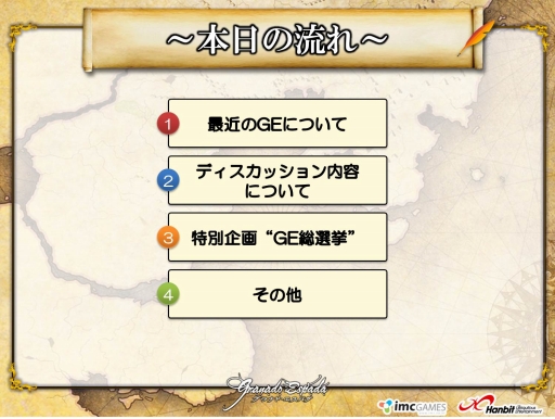 画像ギャラリー No.015のサムネイル画像 / 「GE」モンスター討伐イベントが開催。シャロン&フリーデの情報が公開