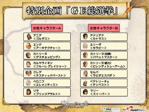 画像ギャラリー No.026のサムネイル画像 / 「GE」モンスター討伐イベントが開催。シャロン&フリーデの情報が公開