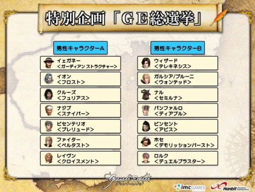 画像ギャラリー No.029のサムネイル画像 / 「GE」モンスター討伐イベントが開催。シャロン&フリーデの情報が公開