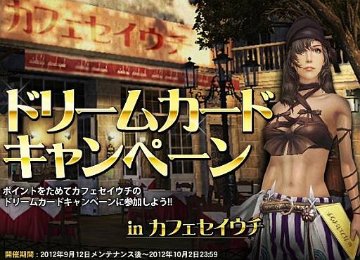 画像ギャラリー No.002のサムネイル画像 / 「グラナド・エスパダ」闘争のペンダントなどが手に入るイベントを実施