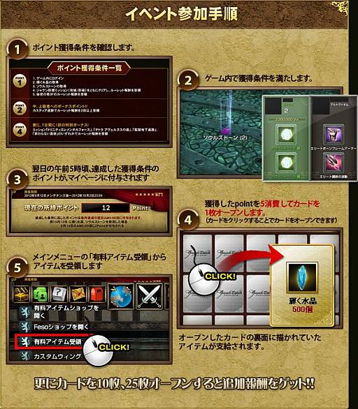 画像ギャラリー No.005のサムネイル画像 / 「グラナド・エスパダ」闘争のペンダントなどが手に入るイベントを実施