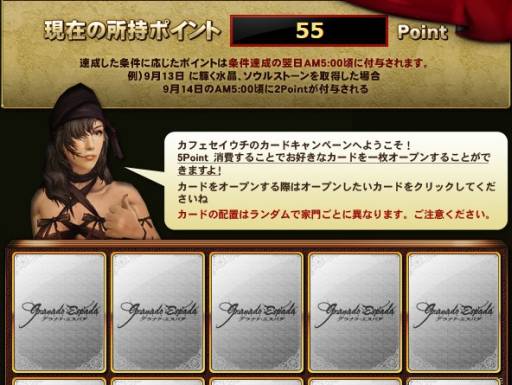 画像ギャラリー No.008のサムネイル画像 / 「グラナド・エスパダ」闘争のペンダントなどが手に入るイベントを実施