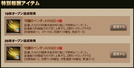 画像ギャラリー No.009のサムネイル画像 / 「グラナド・エスパダ」闘争のペンダントなどが手に入るイベントを実施