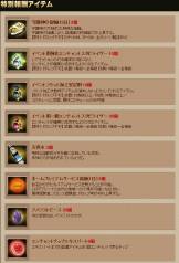 画像ギャラリー No.010のサムネイル画像 / 「グラナド・エスパダ」闘争のペンダントなどが手に入るイベントを実施