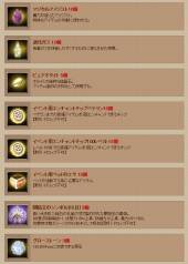 画像ギャラリー No.011のサムネイル画像 / 「グラナド・エスパダ」闘争のペンダントなどが手に入るイベントを実施