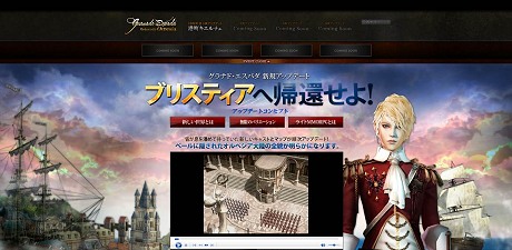 画像ギャラリー No.002のサムネイル画像 / 「グラナド・エスパダ」10月31日実装予定のブリスティアアップデートの特設ページを公開