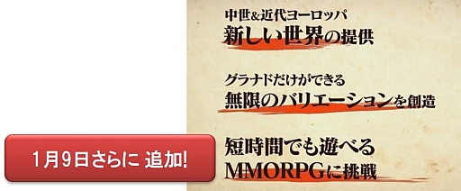 画像ギャラリー No.006のサムネイル画像 / 「グラナド・エスパダ」一部のクエストやスタンス習得に必要な素材数が減少