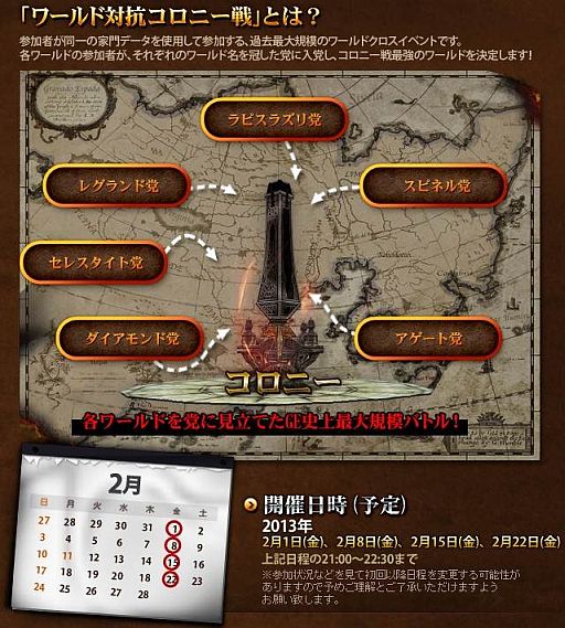 画像ギャラリー No.011のサムネイル画像 / 「グラナド・エスパダ」,ワールド対抗コロニー戦のリハーサルが21:00に始動