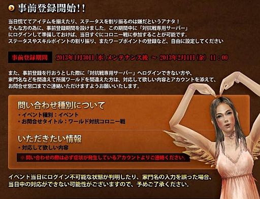 画像ギャラリー No.012のサムネイル画像 / 「グラナド・エスパダ」,ワールド対抗コロニー戦のリハーサルが21:00に始動