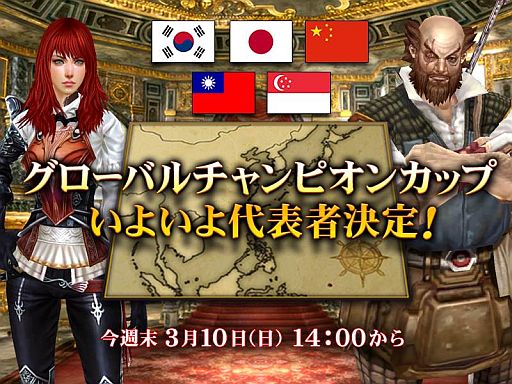 画像ギャラリー No.010のサムネイル画像 / 「グラナド・エスパダ」,日本代表決定戦が3月10日14:00からニコ動で放送