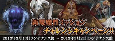 画像ギャラリー No.019のサムネイル画像 / 「グラナド・エスパダ」本日のアップデートで高レベル向けバウンティハンターミッション3種が実装。3月21日のアップデート情報も確認しよう