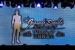 画像ギャラリー No.001のサムネイル画像 / 「グラナド・エスパダ」の7周年を祝う「ブリスティア完成記念披露会」開催。豪華な「シナリオショー」と,翌日行われた「開発座談会」の模様をレポート