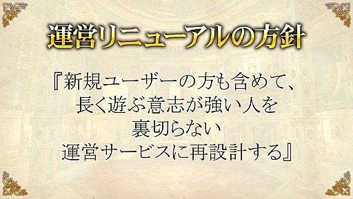 画像ギャラリー No.011のサムネイル画像 / 「グラナド・エスパダ」の7周年を祝う「ブリスティア完成記念披露会」開催。豪華な「シナリオショー」と,翌日行われた「開発座談会」の模様をレポート