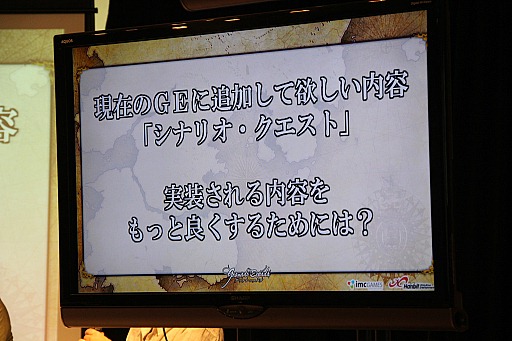 画像ギャラリー No.020のサムネイル画像 / 「グラナド・エスパダ」の7周年を祝う「ブリスティア完成記念披露会」開催。豪華な「シナリオショー」と,翌日行われた「開発座談会」の模様をレポート