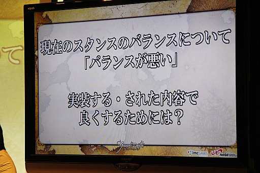 画像ギャラリー No.022のサムネイル画像 / 「グラナド・エスパダ」の7周年を祝う「ブリスティア完成記念披露会」開催。豪華な「シナリオショー」と,翌日行われた「開発座談会」の模様をレポート
