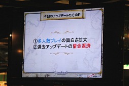画像ギャラリー No.003のサムネイル画像 / 「グラナド・エスパダ」2013年10月アップデートの先行体験会を開催。「多人数プレイの面白さ」を提供するための施策が紹介された会場の模様をレポート