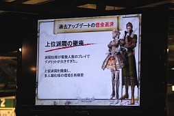 画像ギャラリー No.004のサムネイル画像 / 「グラナド・エスパダ」2013年10月アップデートの先行体験会を開催。「多人数プレイの面白さ」を提供するための施策が紹介された会場の模様をレポート