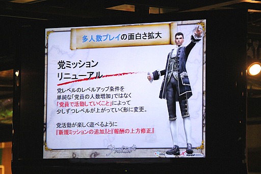 画像ギャラリー No.005のサムネイル画像 / 「グラナド・エスパダ」2013年10月アップデートの先行体験会を開催。「多人数プレイの面白さ」を提供するための施策が紹介された会場の模様をレポート