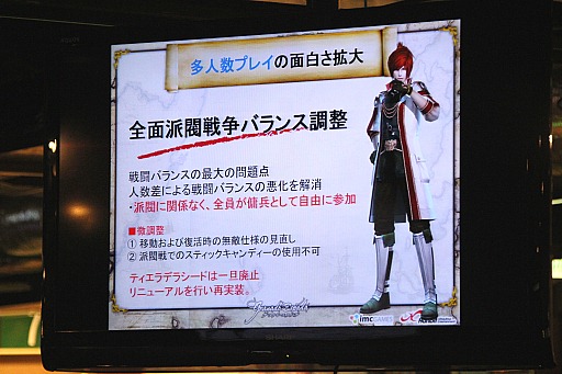 画像ギャラリー No.007のサムネイル画像 / 「グラナド・エスパダ」2013年10月アップデートの先行体験会を開催。「多人数プレイの面白さ」を提供するための施策が紹介された会場の模様をレポート