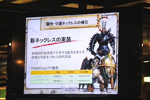 画像ギャラリー No.009のサムネイル画像 / 「グラナド・エスパダ」2013年10月アップデートの先行体験会を開催。「多人数プレイの面白さ」を提供するための施策が紹介された会場の模様をレポート