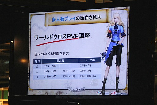 画像ギャラリー No.010のサムネイル画像 / 「グラナド・エスパダ」2013年10月アップデートの先行体験会を開催。「多人数プレイの面白さ」を提供するための施策が紹介された会場の模様をレポート