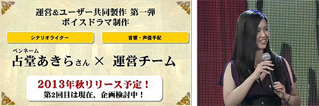 画像ギャラリー No.004のサムネイル画像 / 「グラナド・エスパダ」初のユーザー執筆ボイスドラマが完成。実装される主人公のキャラクターが“インフィニティ 全貌発表会”で発表される見込み