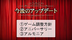 画像集#002のサムネイル/「グラナド・エスパダ」“8周年”記念オフラインパーティー開催。ソロ&短時間化をさらに進める3つのアップデートを発表