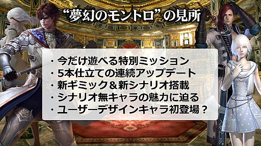 画像集#014のサムネイル/「グラナド・エスパダ」“8周年”記念オフラインパーティー開催。ソロ&短時間化をさらに進める3つのアップデートを発表