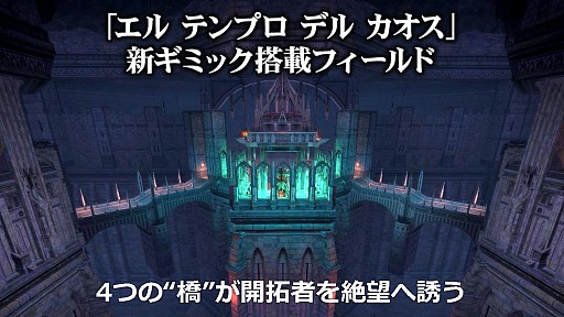 画像集#022のサムネイル/「グラナド・エスパダ」“8周年”記念オフラインパーティー開催。ソロ&短時間化をさらに進める3つのアップデートを発表