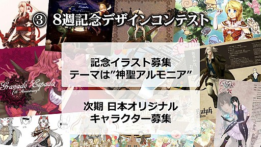 画像集#026のサムネイル/「グラナド・エスパダ」“8周年”記念オフラインパーティー開催。ソロ&短時間化をさらに進める3つのアップデートを発表