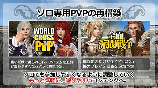 画像集#008のサムネイル/【PR】「グラナド・エスパダ」が大きくアクティブプレイヤー数を伸ばしたワケ。イマドキのライフスタイルに合わせた“新しいMMORPG”の姿とは