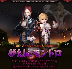 画像集#036のサムネイル/【PR】「グラナド・エスパダ」が大きくアクティブプレイヤー数を伸ばしたワケ。イマドキのライフスタイルに合わせた“新しいMMORPG”の姿とは