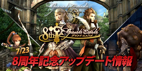 画像集#041のサムネイル/【PR】「グラナド・エスパダ」が大きくアクティブプレイヤー数を伸ばしたワケ。イマドキのライフスタイルに合わせた“新しいMMORPG”の姿とは