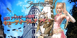 画像集#043のサムネイル/【PR】「グラナド・エスパダ」が大きくアクティブプレイヤー数を伸ばしたワケ。イマドキのライフスタイルに合わせた“新しいMMORPG”の姿とは