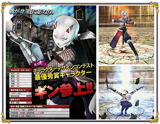 画像集#003のサムネイル/「グラナド・エスパダ」,日本オリジナルキャラクターとなる女忍者「ギン」を実装