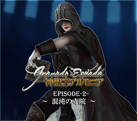 ²èÁü½¸#002¤Î¥µ¥à¥Í¥¤¥ë/¡Ö¥°¥é¥Ê¥É¡¦¥¨¥¹¥Ñ¥À¡×¡¤¼¡´ü¥¢¥Ã¥×¥Ç¡¼¥È¡Ö¿ÀÀ»¥¢¥ë¥â¥Ë¥¢ EPISODE 2¡Áº®ÆÙ¤Î»û±¡¡Á¡×¤Î¥Æ¥£¥¶¡¼¥µ¥¤¥È¤¬ËÜÆü¥ª¡¼¥×¥ó