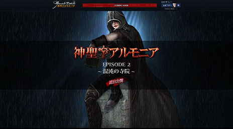 ²èÁü½¸#003¤Î¥µ¥à¥Í¥¤¥ë/¡Ö¥°¥é¥Ê¥É¡¦¥¨¥¹¥Ñ¥À¡×¡¤¼¡´ü¥¢¥Ã¥×¥Ç¡¼¥È¡Ö¿ÀÀ»¥¢¥ë¥â¥Ë¥¢ EPISODE 2¡Áº®ÆÙ¤Î»û±¡¡Á¡×¤Î¥Æ¥£¥¶¡¼¥µ¥¤¥È¤¬ËÜÆü¥ª¡¼¥×¥ó