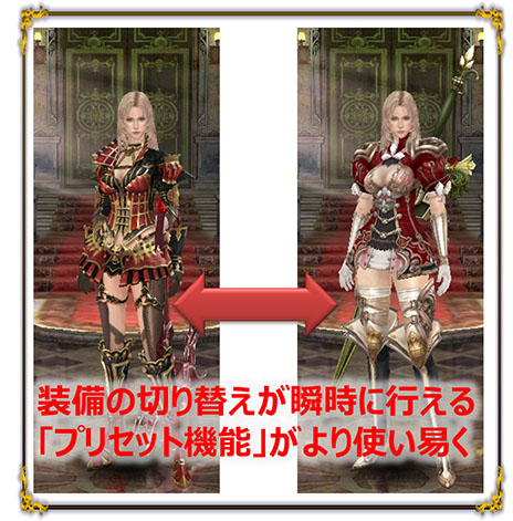 画像集#004のサムネイル/「グラナド・エスパダ」のミッション「紋様の呪いの解除」に新難度ナイトメアモードが実装。「装備プリセット」機能の改善も図られる