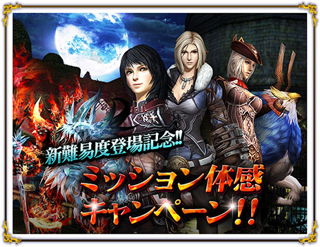 画像集#007のサムネイル/「グラナド・エスパダ」のミッション「紋様の呪いの解除」に新難度ナイトメアモードが実装。「装備プリセット」機能の改善も図られる