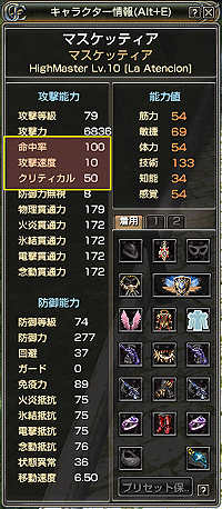 画像ギャラリー No.003のサムネイル画像 / 「グラナド・エスパダ」,“カンストを捨てる”など「色々捨てる」アップデート内容の一部が先行公開