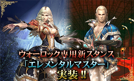 画像ギャラリー No.003のサムネイル画像 / 「グラナド・エスパダ」にウォーロック用の新スタンス「エレメンタルマスター」が実装。気になる謎のティザーページも