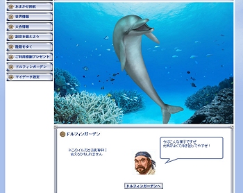 画像集#002のサムネイル/【リリース】「大航海時代」3周年を祝うイベントを開催&本日Chapter3が実装