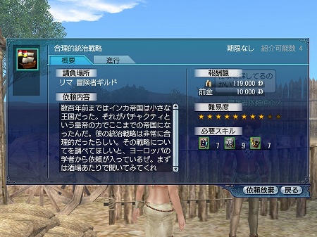 画像集#008のサムネイル/遺跡都市「マチュピチュ」などが登場。「大航海時代 Online」の次期アップデート,Chapter4「Inca(インカ)」の最新情報