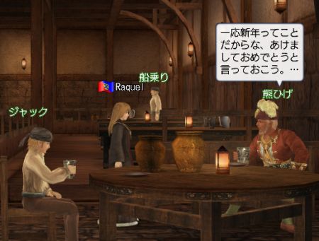 画像集#006のサムネイル/GMキャラが新年のご挨拶に,「大航海時代 Online」新春イベント