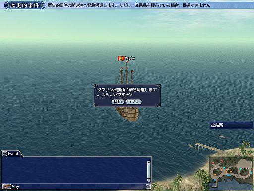 画像ギャラリー No.008のサムネイル画像 / 「大航海時代 Online 2nd Age」時代を動かす要素「ワールドクロック」を紹介