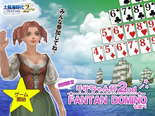 画像ギャラリー No.006のサムネイル画像 / 「大航海時代 Online」,2nd Ageに向け7つのイベントを8月7日より順次開催