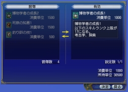 画像ギャラリー No.004のサムネイル画像 / 「大航海時代 Online」,アップデート「Age of Reason」で登場する「ボストン学術協会」を紹介