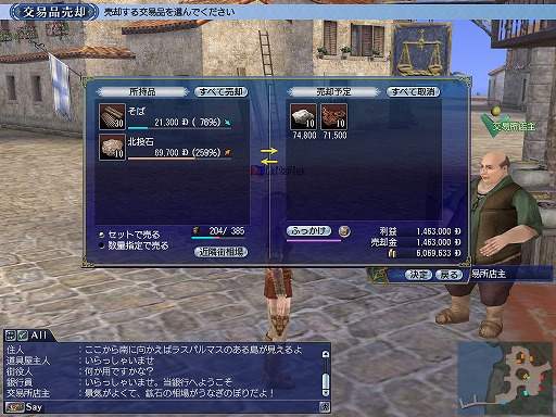 画像ギャラリー No.003のサムネイル画像 / 「大航海時代 Online」,GW限定の「一攫千金! 黄金週間キャンペーン」が開催