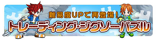 画像ギャラリー No.003のサムネイル画像 / 「MIXMASTER」ワールドクエスト第一章ついに完結。アンケート実施